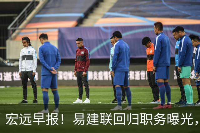 宏远早报！易建联回归职务曝光，徐杰锁定顶薪，胡明轩拒绝交易
