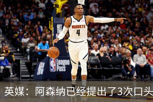 英媒：阿森纳已经提出了3次口头报价，下周会加快追吉马良斯